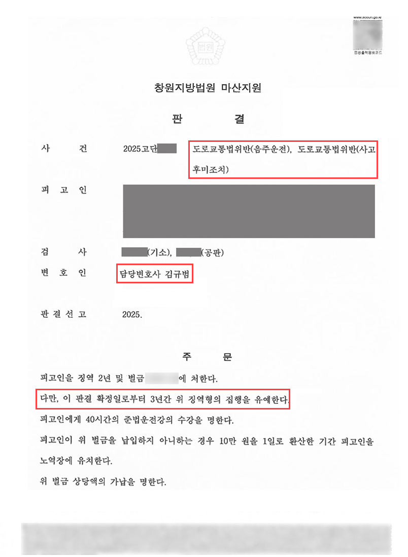 부산음주운전변호사.jpg