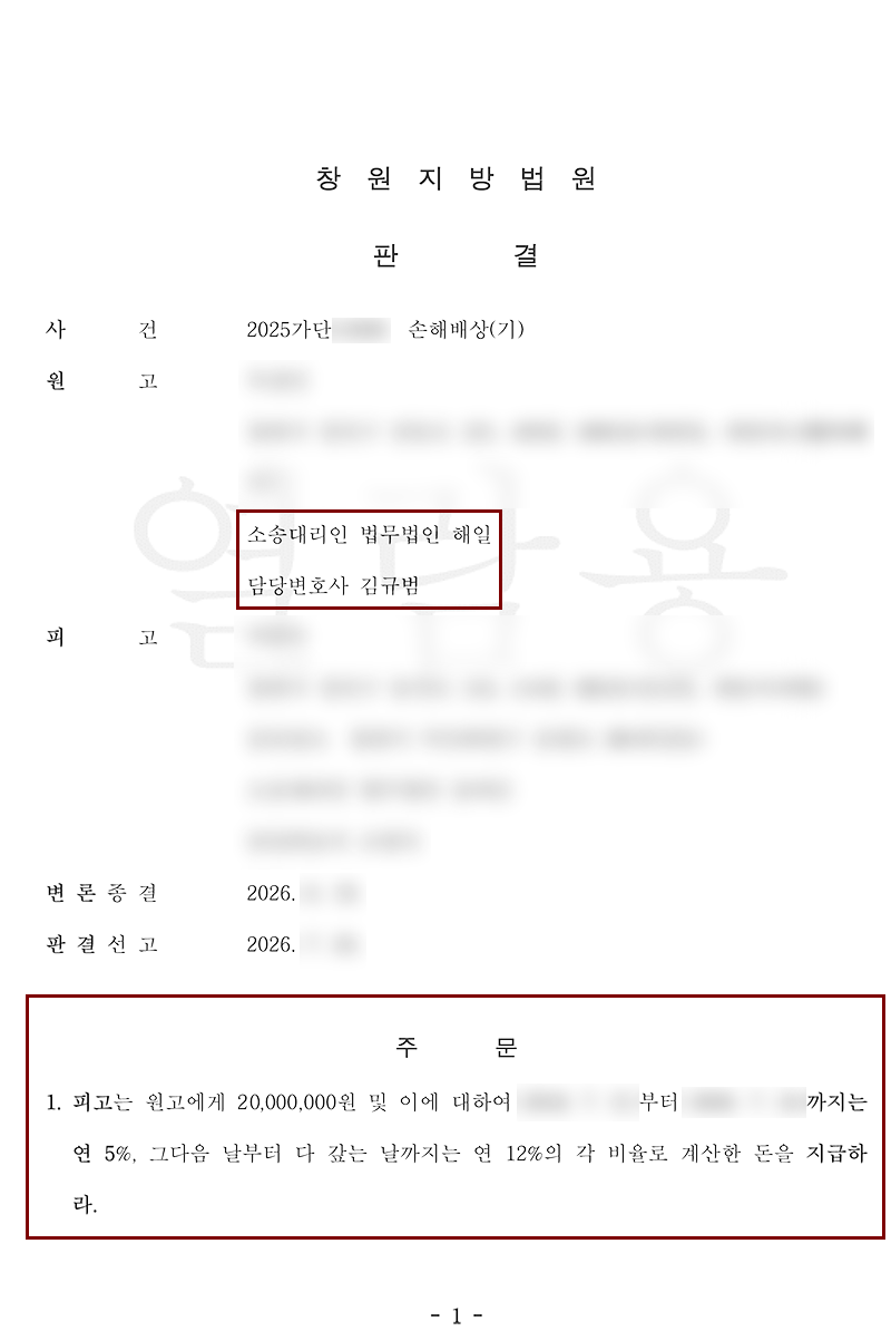 판결문.png
