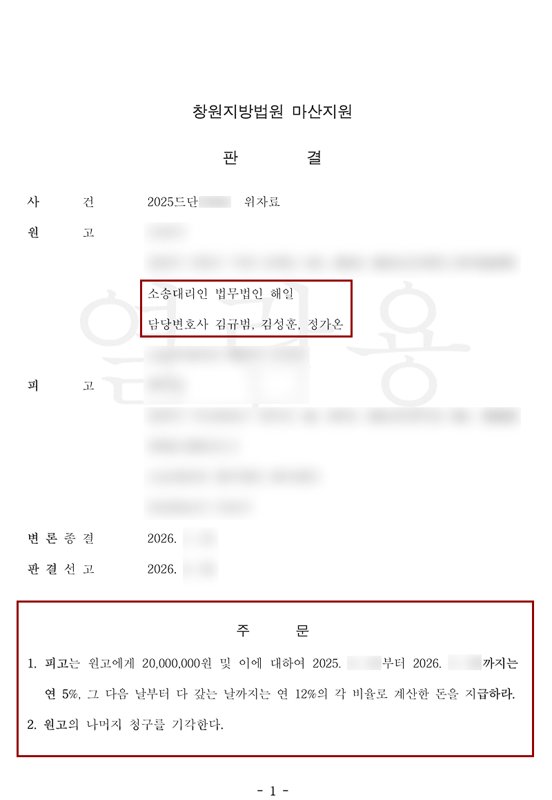 사실혼관계 상간소송.png