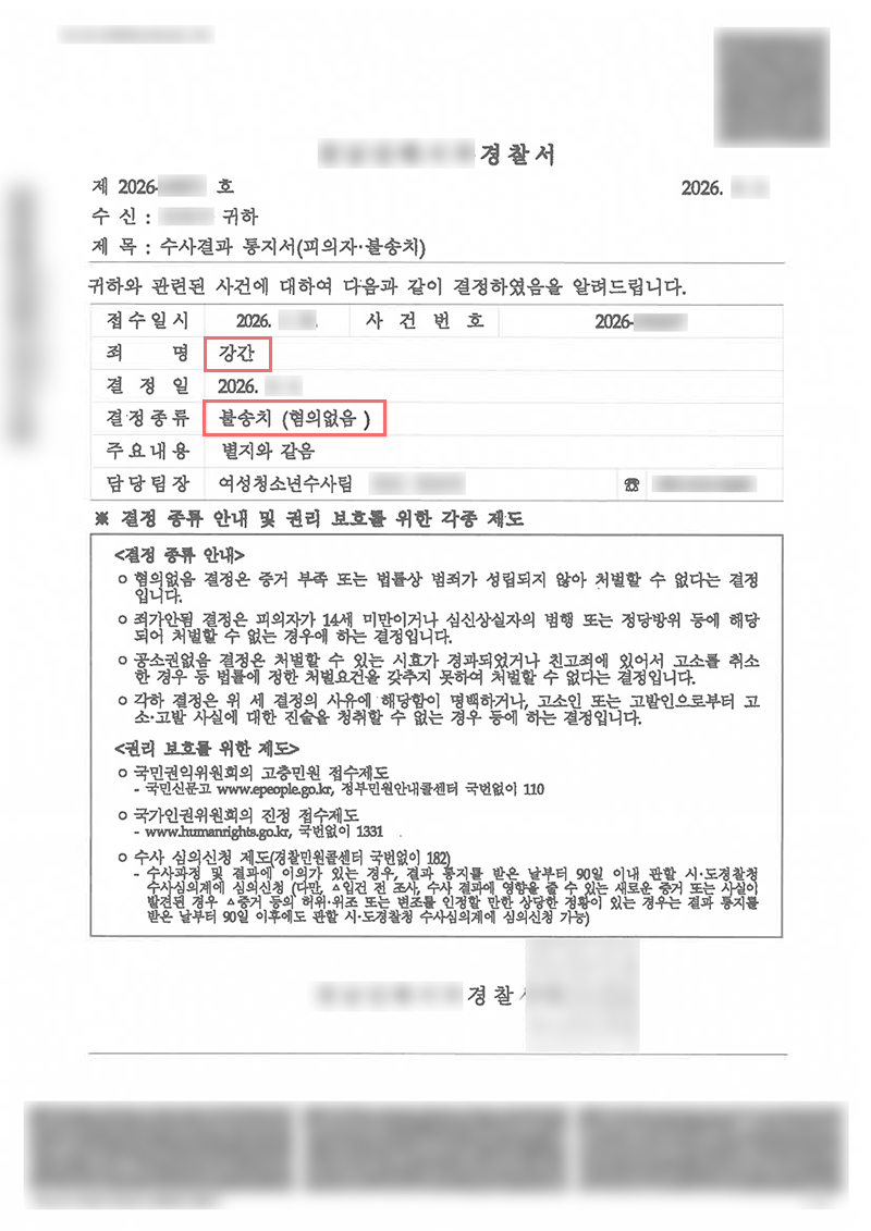 부산성범죄전문변호사1.jpg