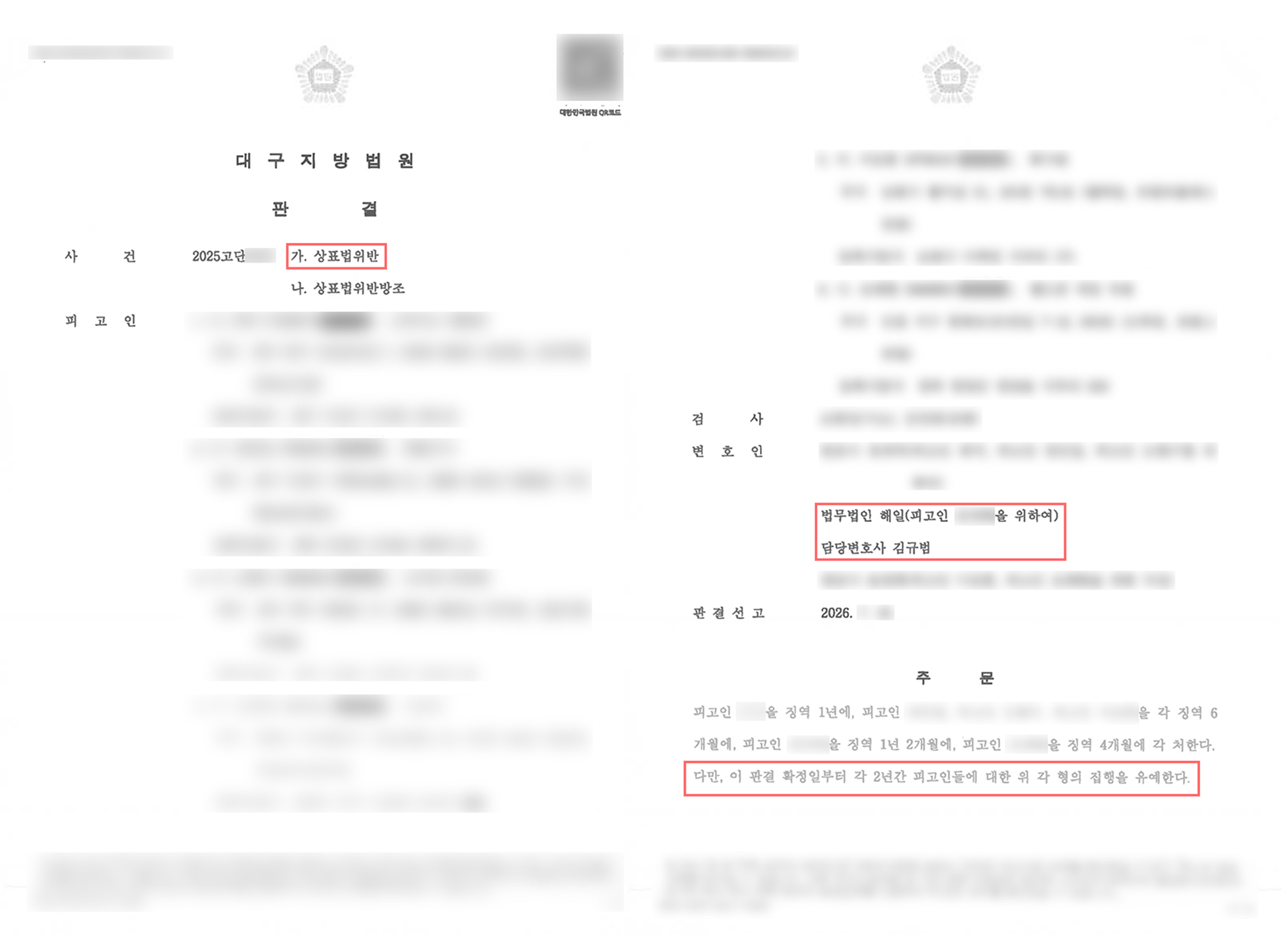 상표법위반처벌.jpg