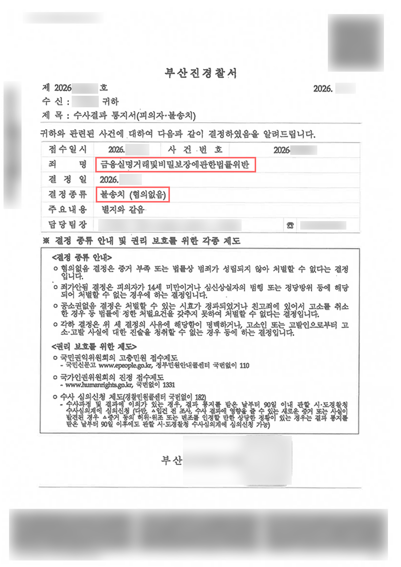 부산형사전문변호사2.jpg