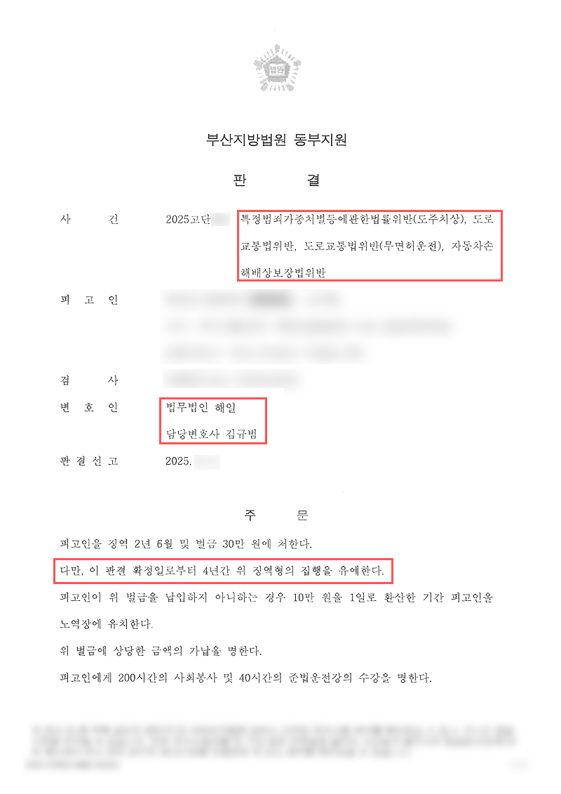 부산교통사고변호사.jpg