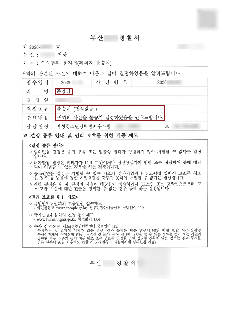 원나잇준강간.jpg