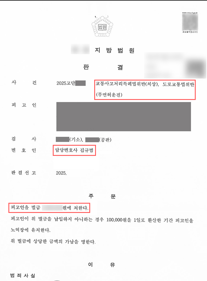 부산교통사고전문변호사.jpg