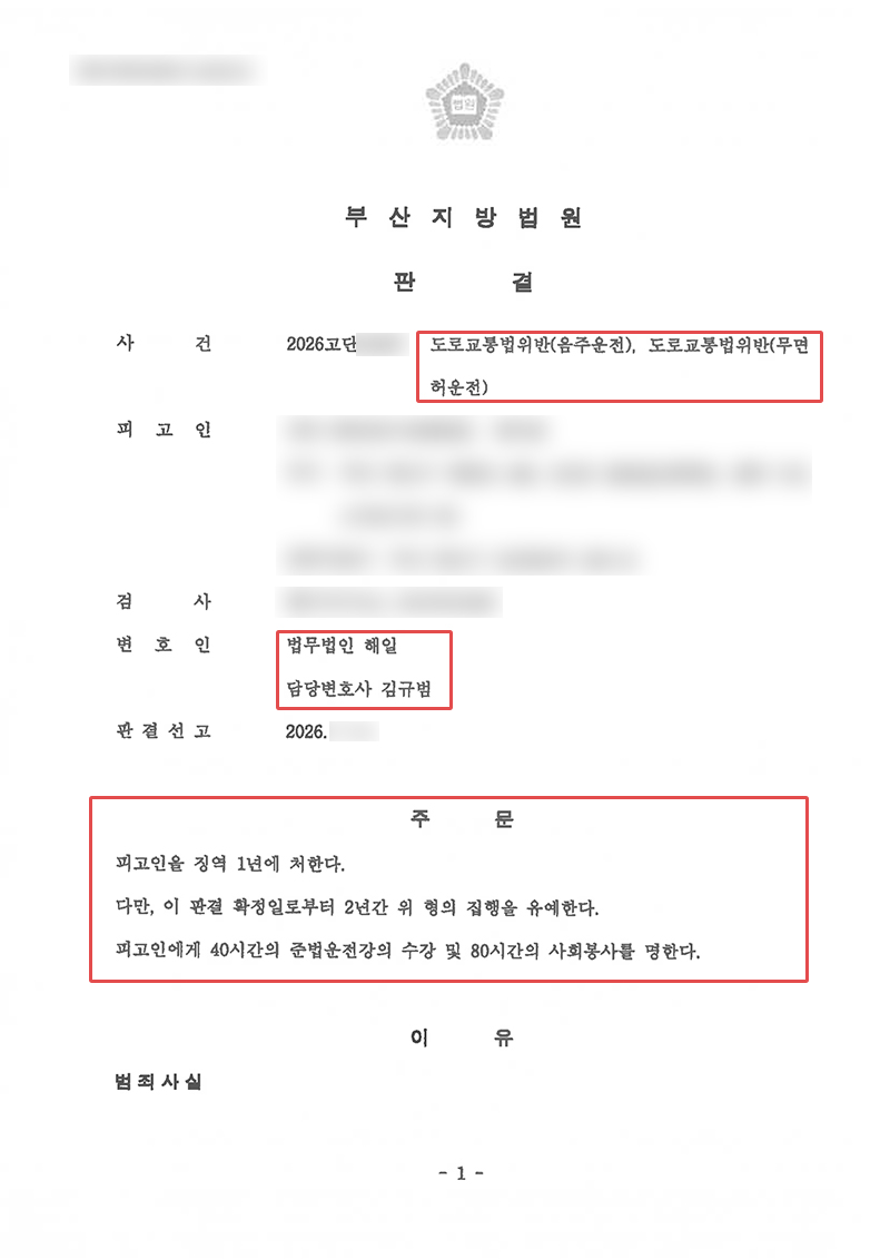 부산형사소송변호사.jpg