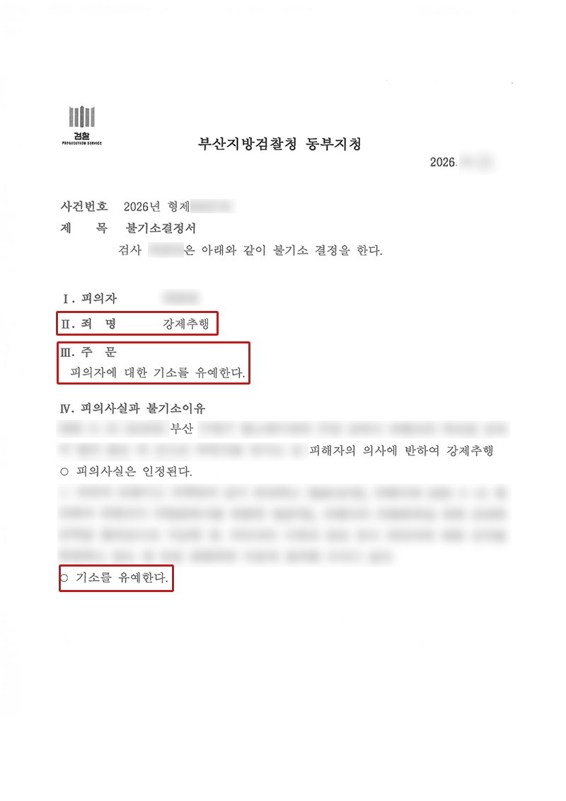 부산성추행변호사.jpg