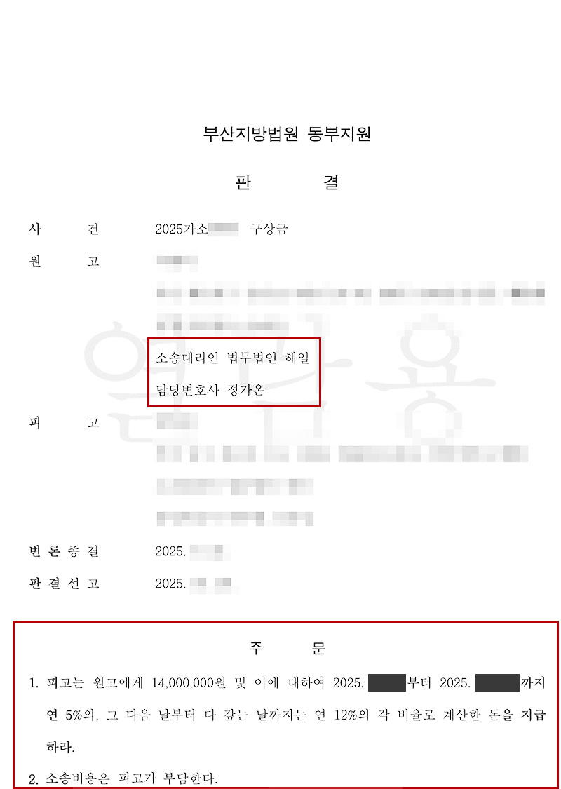 상간소송위자료, 홀로 거액을 부담할 뻔한 의뢰인2.jpg